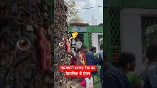 रहस्यमयी दरगाह देख़ कर वैज्ञानिक भी है हैरान sailani dargah dargah mazar dargahsharif rahasya [upl. by Sheley]