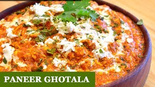 मुँह में पानी लाने वाला एक अनोखा पनीर पकवान  पनीर लहसुनी घोटाला  Paneer Recipes  Indian Food [upl. by Ecilayram]