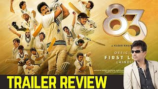 83 movie Trailer review by KRK krkreview bollywood film krk [upl. by Juana]