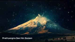 Prathyangira Devi Nin Soolam Most Powerful Tamil Devotional Song [upl. by Ennaeilsel386]