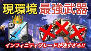 【アルビオンオンライン】現環境最強武器インフィニティブレードが強すぎるミストPvP [upl. by Malha649]