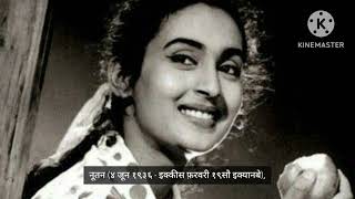 Nutan  Biography [upl. by Ssirk]