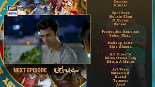 Baby Baji Episode 30  Teaser  ARY Digital Drama [upl. by Jereld]