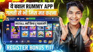 ₹111 BONUS 💸💰 New Rummy App  Teen Patti Real Cash Game√Teen Patti Real Cash Game 2024 [upl. by Assirrac]