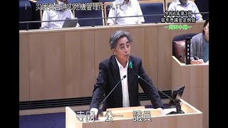 宿毛市議会 令和6年9月定例会 寺田 公一 議員 [upl. by Heddi]