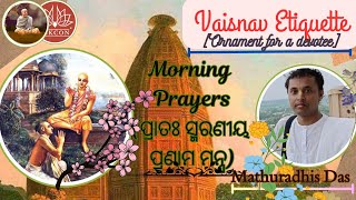 Vaisnav SadacharIII ପ୍ରଣାମ ମନ୍ତ୍ର Morning Prayers [upl. by Aikemehs]