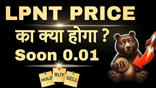 😳Lpnt Price कब बढ़ेगा   Price Soon 001  Lpnt Latest NewsLpnt Dividend Withdrawal [upl. by Dorman34]