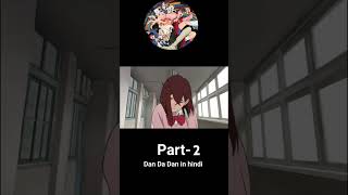 Dan Da Dan  Season 1  Episode 1 Part2 dandadan anime animation trendingvideo shorts [upl. by Ziana]