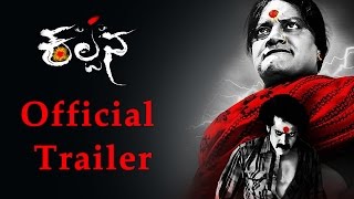 Kalpana Official Trailer  Kannada Movie  Upendra  Raghava Lawrence  Sri Thenandal Films [upl. by Mylan]