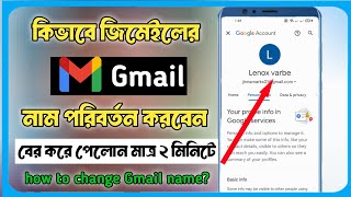 How to change Gmail name কিভাবে জিমেইলের নাম পরিবর্তন করতে হয়। kibabey Gmail ar na change koray [upl. by Bough986]