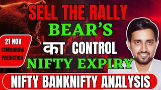 Nifty amp Bank Nifty Tomorrow Prediction 21 Nov Nifty and Bank nifty targets  Options Guide [upl. by Notnerb829]