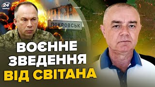 💥СВІТАН ТЕРМІНОВО Сирський екстрено поїхав на фронт Потужне знищення СУ34 РФ США підставили ЗСУ [upl. by Nylad]