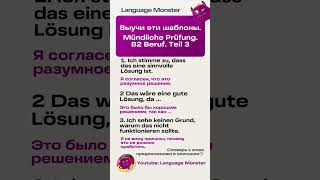 Diese Sätze helfen dir Vorschläge zu unterstützen und deine Meinung klarzumachen deutschunterricht [upl. by Ludie]