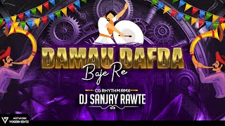 DAMAU DAFLA BAJE RE  CG RHYTHM REMIX  DJ SANJAY RAWTE [upl. by Htide30]