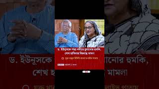 Bangla Status unfrezzmyaccount shortsfeed viralvideo shortsvideo song trending status shorts [upl. by Ahsieken]