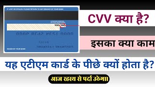 what is cvv on debit cardatm card me cvvcvc numbercvv kya hota haionline payment atm cardatm [upl. by Ytsirk]