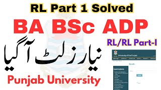 BA BSc ADP Result RL Problem Solved New Results 2024 PU [upl. by Reina]