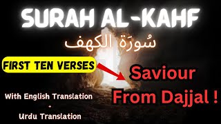 Surah AlKahf  The Cave  First ten verses  With Translation [upl. by Jeth]