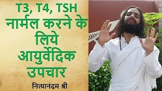 Ayurveda for Thyroid  Ayurvedic Remedy for T3 T4 TSH Balancing by Nityanandam Shree [upl. by Wurster]