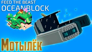 Это Совсем Как в Сабнаутике  Oceanblock Minecraft 3 [upl. by Ethbinium]