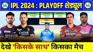 IPL 2024 Playoff Schedule  Full Schedule of IPL Playoffs 2024  IPL 2024 Playoffs Teams [upl. by Ellehcim]