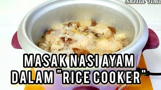 Resepi simple masak nasi ayam cendawan [upl. by Jecho]