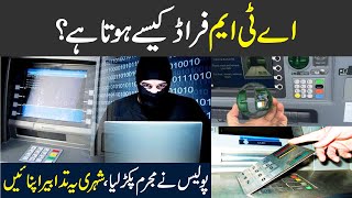 ATM Card Frauds In Pakistan  Atm Card Cloning Device  ATM Hacking M92TV [upl. by Sascha12]