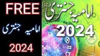 Imamia Jantri 2024 Free Download PdfImamia Jantri New YearAll Imamia Jantri [upl. by Eelah]