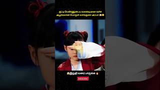 குட்டி பெண்ணுடைய scanning power வச்சு அவங்க அபூர்வமான பொருள் வாங்குனா அப்பா😲shorts koreandrama [upl. by Nnaid]