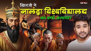 Nalanda University History in hindi । Why Bakhtiyar khilji Destroyed Nalanda । Histraj [upl. by Mctyre]