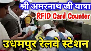 RFID CARD Counter at Udhampur Railway Station  Shri Amarnath Ji Yatra  RFID Card [upl. by Namyl]