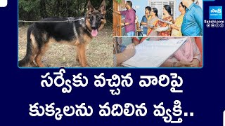 Man Left Dogs on Survey Officer in Hyderabad  Telangana Caste Census Survey SakshiTV [upl. by Zaccaria]