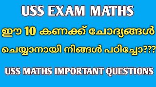 10 Important USS Maths questions and answersUSS EXAM Maths questions [upl. by Megan]