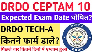 😊DRDO Expectedएग्जाम डेट घोषित Drdo Exam Date 2022  DRDO CEPTAM 10 EXPECTED EXAM DATE 2022 [upl. by Niveek]