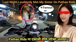 🙏Last Night I Suddenly Met My Sister On Pathao Ride Pathao Ride VlogDeepakchamling1982 [upl. by Mikal]