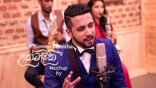 උන්මාදිනී Unmadini Mashup by Naveen Yasintha [upl. by Nylsor]