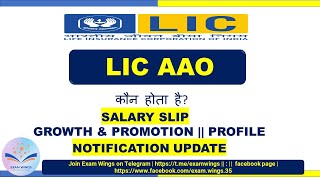 LIC AAO  SALARY SLIP  JOB PROFILE  GROWTH amp PROMOTION [upl. by Okihcas]