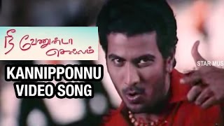 Kannipponnu Video Song  Nee Venunda Chellam Tamil Movie  Githan Ramesh  Gajala  Namitha  Dhina [upl. by Llenreb688]