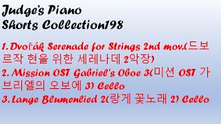 Shorts Collection198 드보르작 현을 위한 세레나데 2악장 미션 OST 가브리엘의 오보에 3 랑게 꽃노래 2 Cello [upl. by Anahsor]