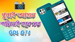 দুর্দান্ত একটা ফিচার ফোন 📶 রয়েছে চমক 😱 button phone price in Bangladesh  GDL mobile [upl. by Frye]