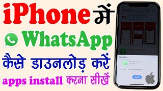 iphone me Whatsapp Kaise Download Kare  How to Install Whatsapp in Iphone 12 in Hindi  App Install [upl. by Edras]