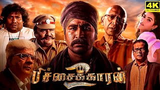 Pichaikkaran 2 Full Movie in Tamil  Vijay Antony  Kavya Thapar  Ravichandran  Facts and Review [upl. by Mureil]