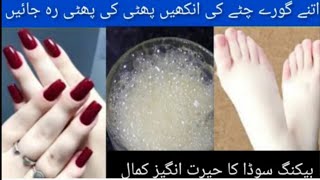 Glycerine And Backing Soda For Skin Whitening Backing Soda ka kamalRukhsa Beauty tips [upl. by Anitac]