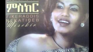 Fikeraddis Nekatibebስፈልግህ መታህ  Official Music Video  New Ethiopian Music 2016 [upl. by Eeresed]