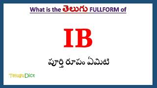 IB Full Form in Telugu  IB in Telugu  IB తెలుగులో పూర్తి రూపం [upl. by Kegan]