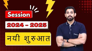 20242025  Session Begins  Introduction  Must Watch  Class 11 and Class 12 [upl. by Hsemin907]