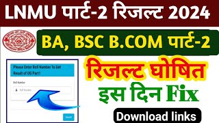 Lnmu Part 2 Result 202225 DateLnmu Part 2 Ka Result Kab Aayega 2024Lnmu Part 2 BA BSC BCOM Result [upl. by Washko]