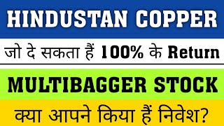 Hindustan Copper Share Latest News ✔ Hind copper stock analysis  hindustan copper share news [upl. by Kendal83]