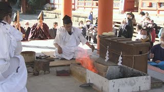 南宮大社「ふいご祭り」 昔ながらの刀の鍛錬式 岐阜・垂井町 [upl. by Netsud]