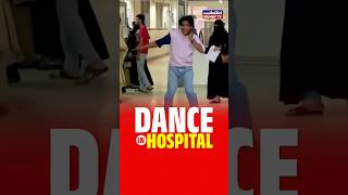 When Dance Happened in Hospital Jodhpurs Viral Video [upl. by Aitnic]